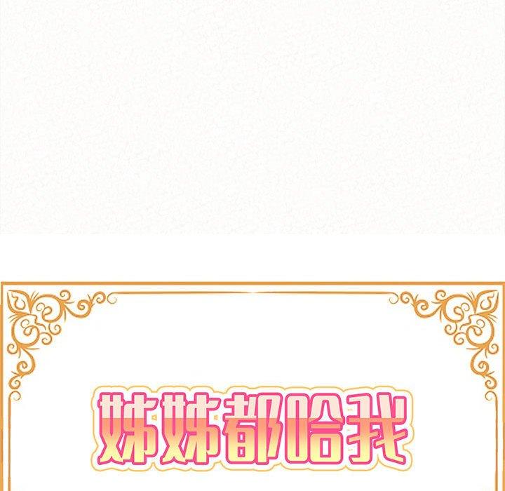 [韩国漫画] 姐姐都给我 剧情,熟女人妻,巨乳大奶#[164P]-13