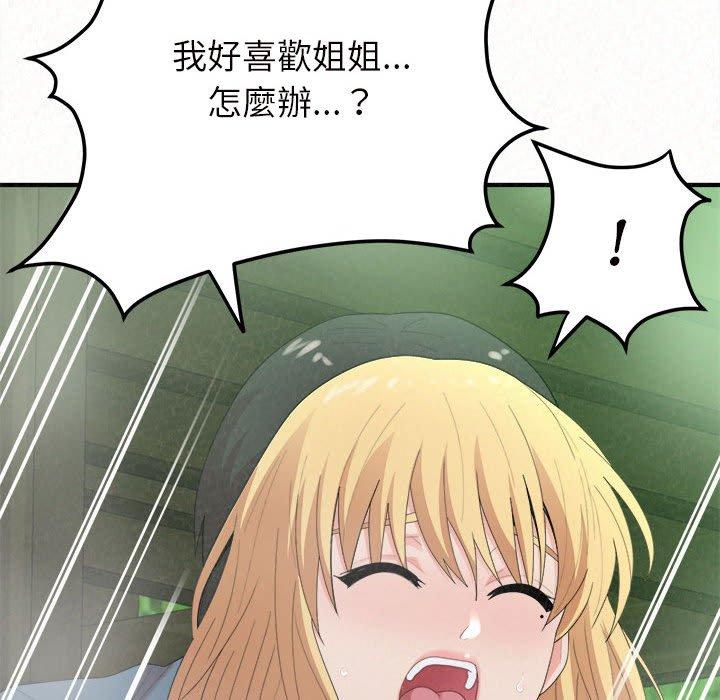 [韩国漫画] 姐姐都给我 剧情,熟女人妻,巨乳大奶#[164P]-132