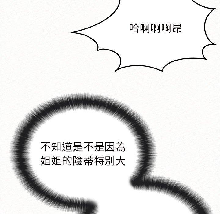 [韩国漫画] 姐姐都给我 剧情,熟女人妻,巨乳大奶#[164P]-67