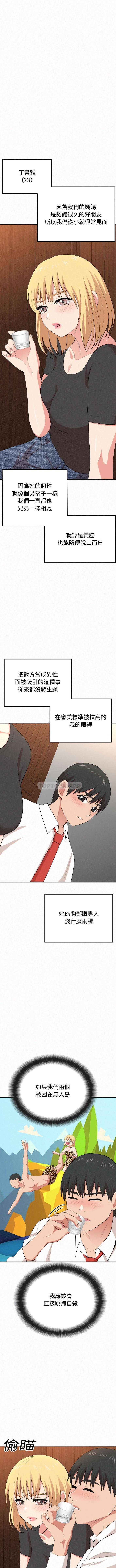 [韩国漫画] 姐姐都给我 剧情,熟女人妻,巨乳大奶#[16P]-6