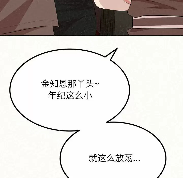 [韩国漫画] 姐姐都给我 剧情,熟女人妻,巨乳大奶#[271P]-110