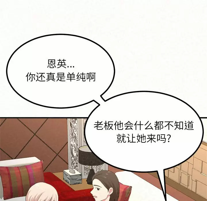 [韩国漫画] 姐姐都给我 剧情,熟女人妻,巨乳大奶#[271P]-129