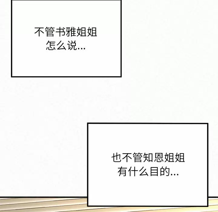 [韩国漫画] 姐姐都给我 剧情,熟女人妻,巨乳大奶#[271P]-24