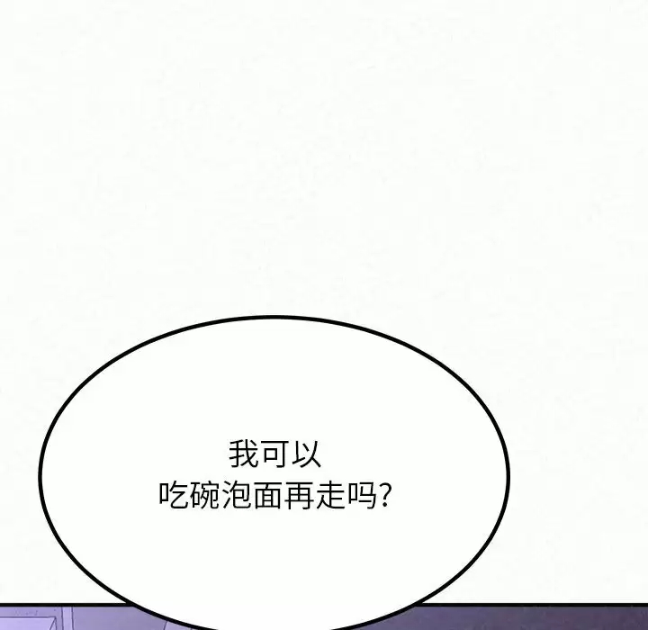 [韩国漫画] 姐姐都给我 剧情,熟女人妻,巨乳大奶#[271P]-261