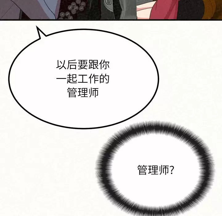 [韩国漫画] 姐姐都给我 剧情,熟女人妻,巨乳大奶#[271P]-33
