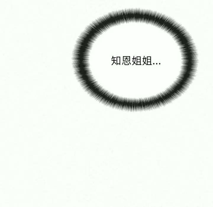 [韩国漫画] 姐姐都给我 剧情,熟女人妻,巨乳大奶#[271P]-40