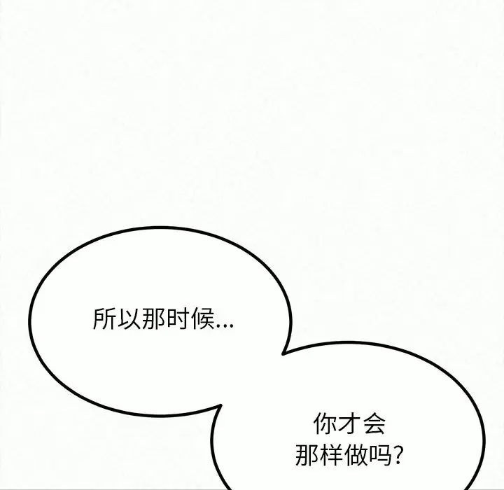 [韩国漫画] 姐姐都给我 剧情,熟女人妻,巨乳大奶#[258P]-113
