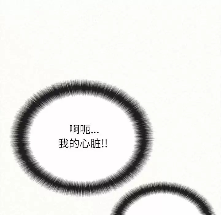 [韩国漫画] 姐姐都给我 剧情,熟女人妻,巨乳大奶#[258P]-135