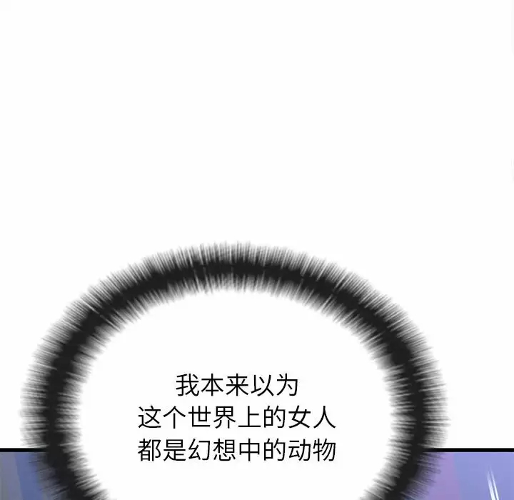 [韩国漫画] 姐姐都给我 剧情,熟女人妻,巨乳大奶#[258P]-148