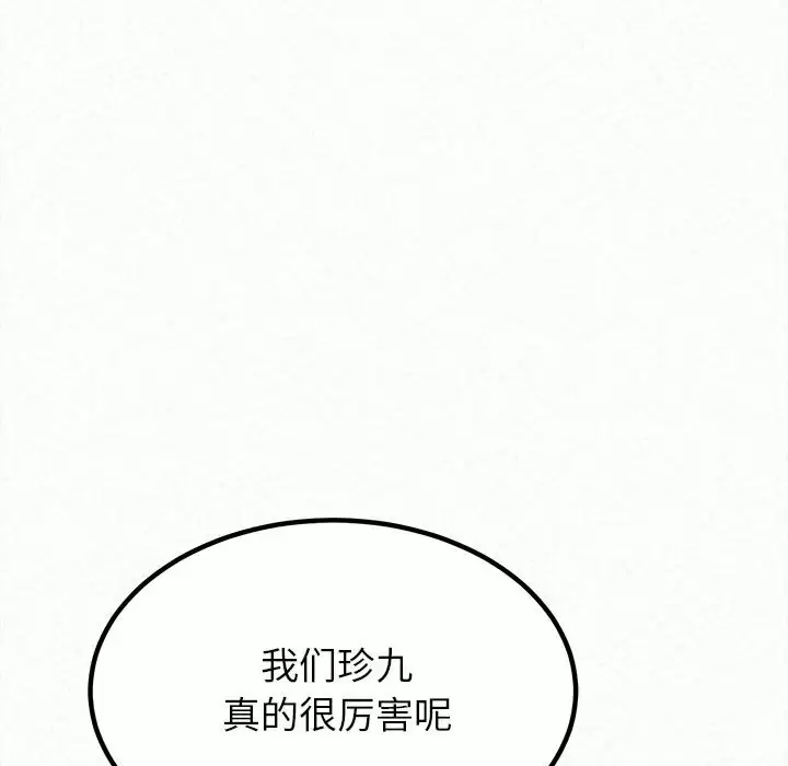 [韩国漫画] 姐姐都给我 剧情,熟女人妻,巨乳大奶#[258P]-247