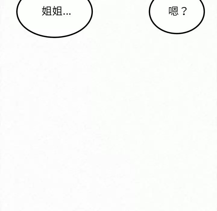 [韩国漫画] 姐姐都给我 剧情,熟女人妻,巨乳大奶#[258P]-41