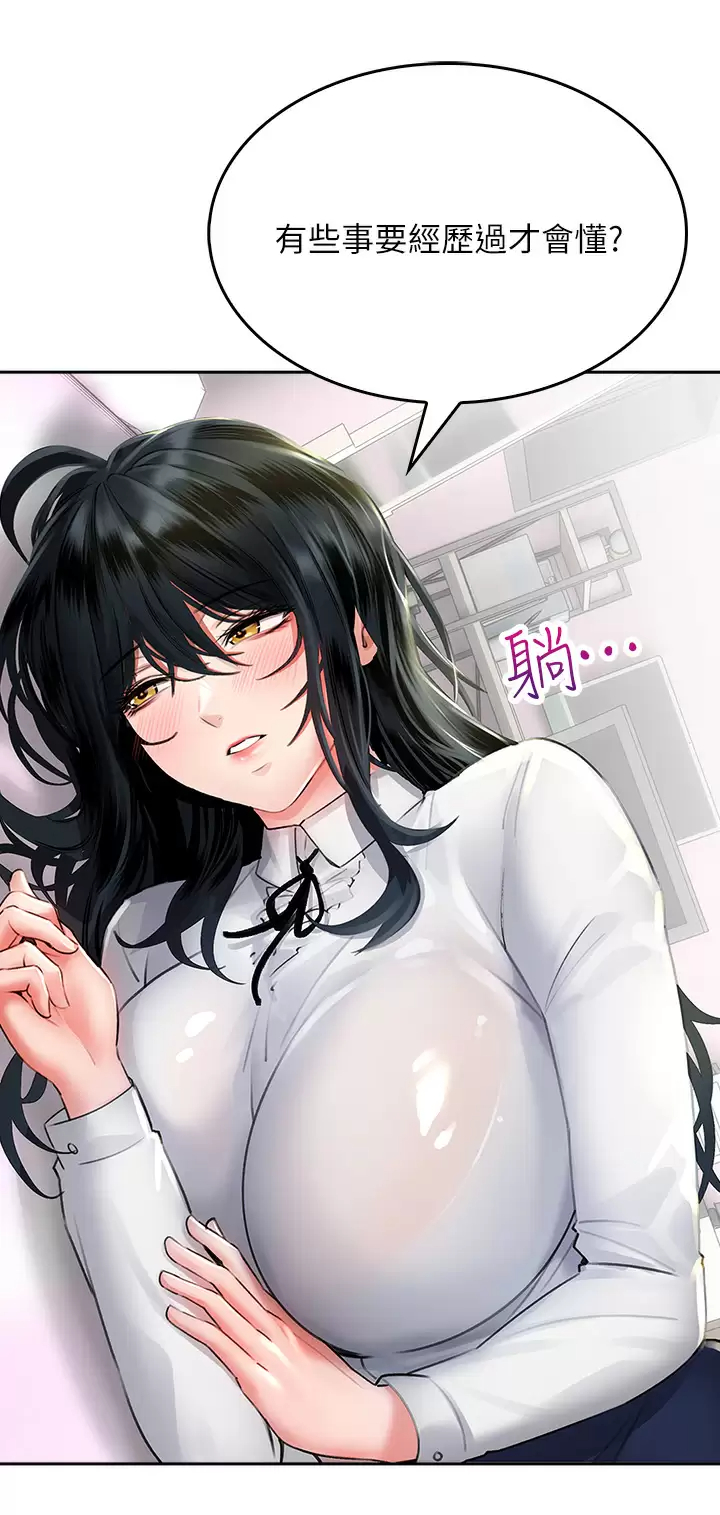 [韩国漫画] 小心你后面♥ 剧情,熟女人妻,巨乳大奶#[55P]-35