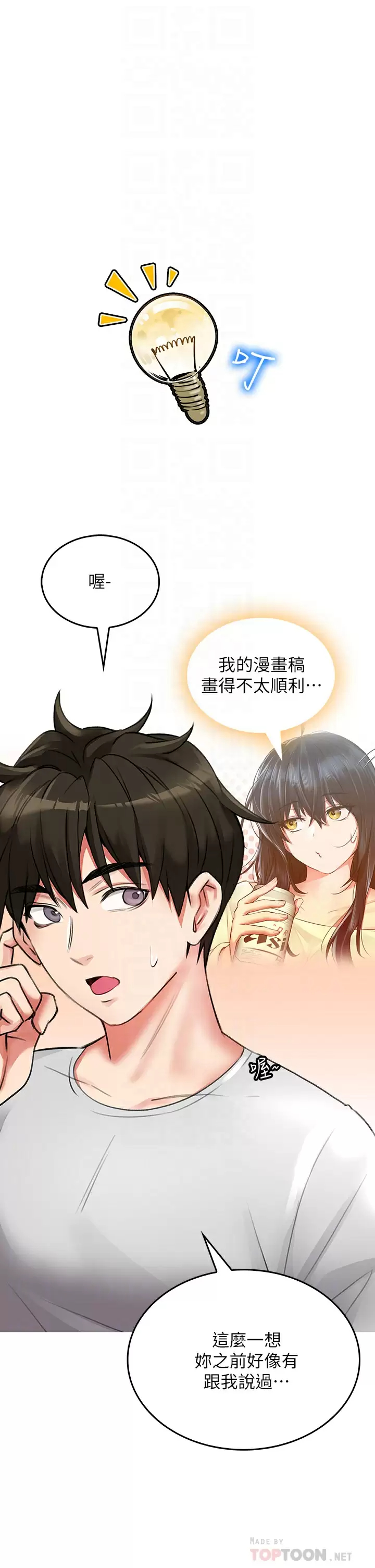 [韩国漫画] 小心你后面♥ 剧情,熟女人妻,巨乳大奶#[50P]-12