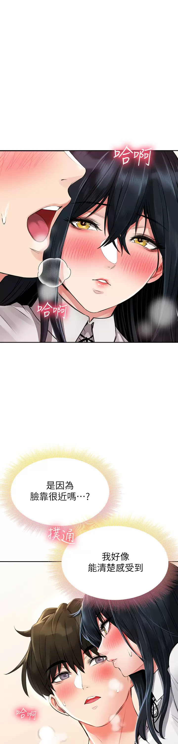 [韩国漫画] 小心你后面♥ 剧情,熟女人妻,巨乳大奶#[50P]-46