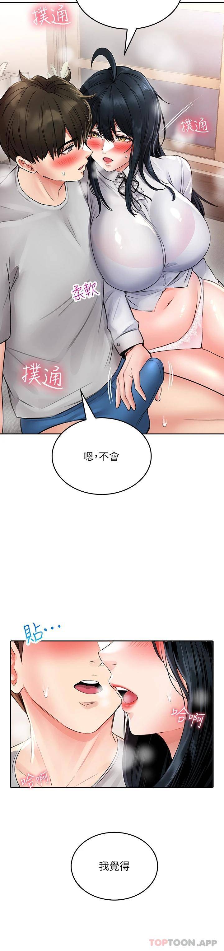 [韩国漫画] 小心你后面♥ 剧情,熟女人妻,巨乳大奶#[49P]-5
