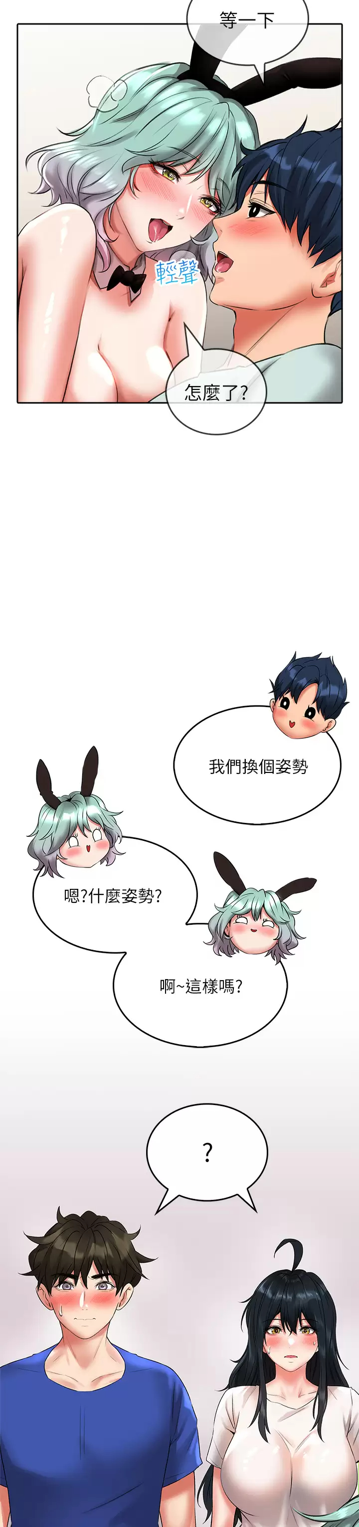 [韩国漫画] 小心你后面♥ 剧情,熟女人妻,巨乳大奶#[40P]-31