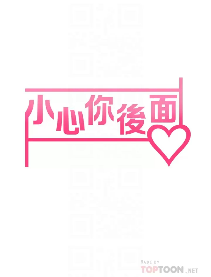 [韩国漫画] 小心你后面♥ 剧情,熟女人妻,巨乳大奶#[40P]-4
