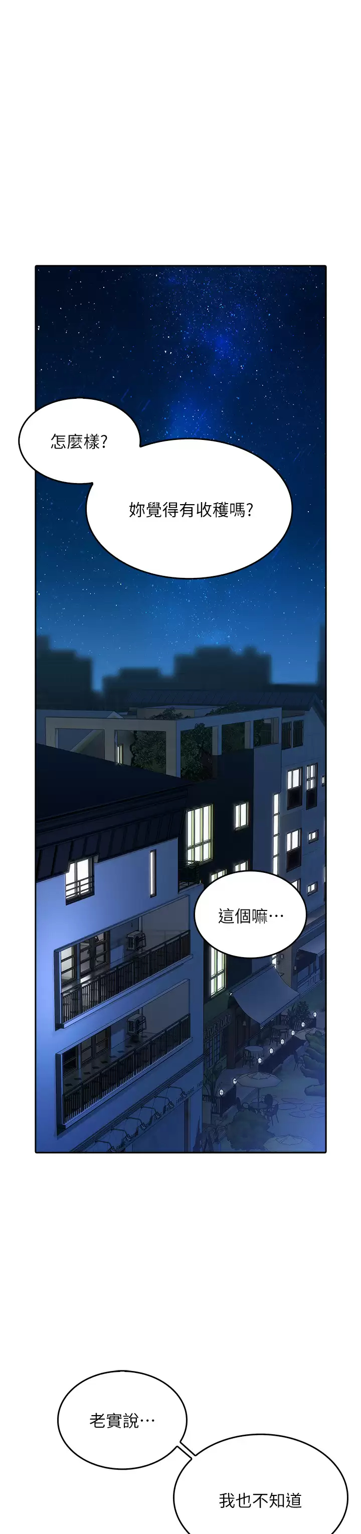 [韩国漫画] 小心你后面♥ 剧情,熟女人妻,巨乳大奶#[44P]-21