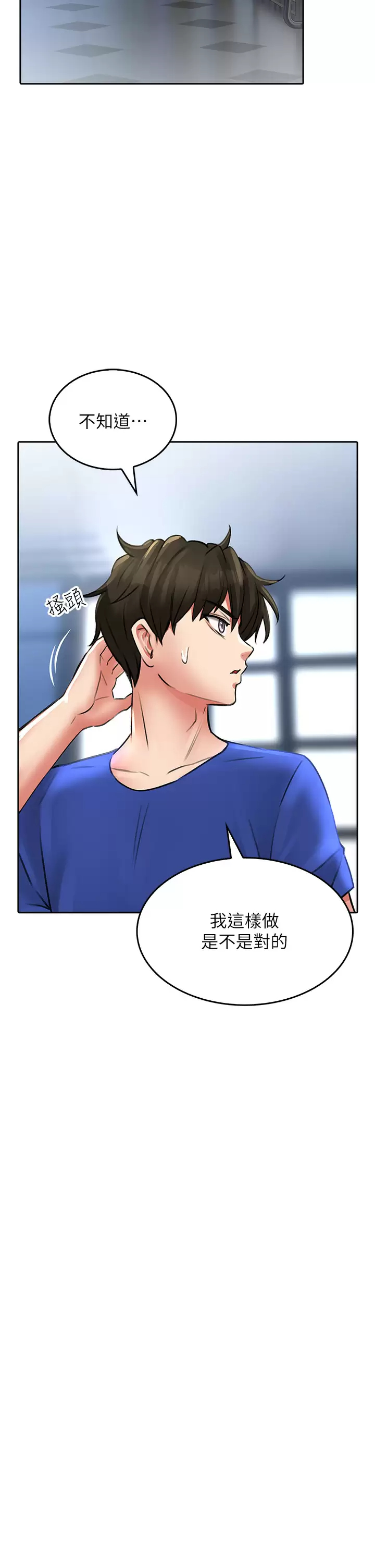 [韩国漫画] 小心你后面♥ 剧情,熟女人妻,巨乳大奶#[44P]-25