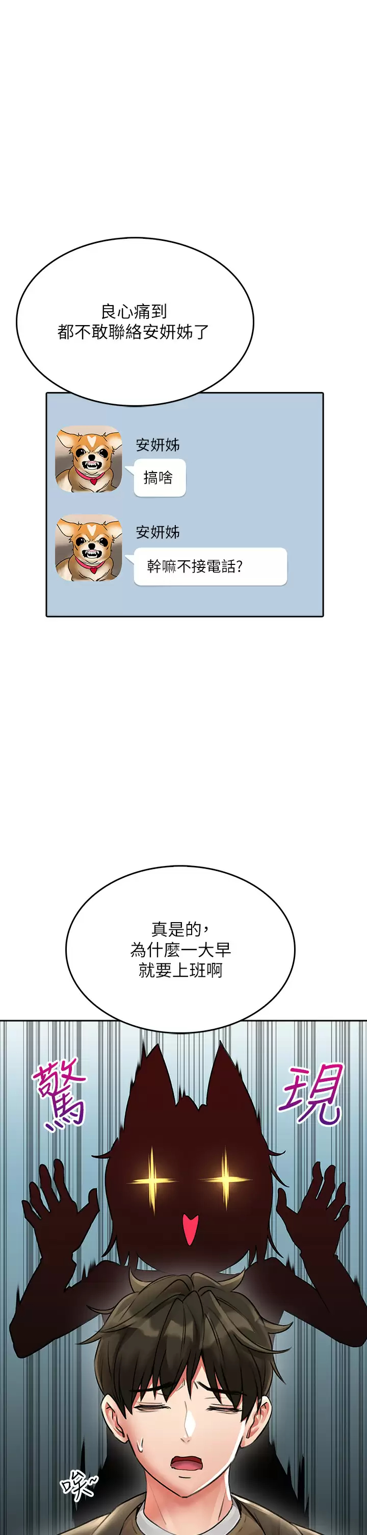 [韩国漫画] 小心你后面♥ 剧情,熟女人妻,巨乳大奶#[44P]-29