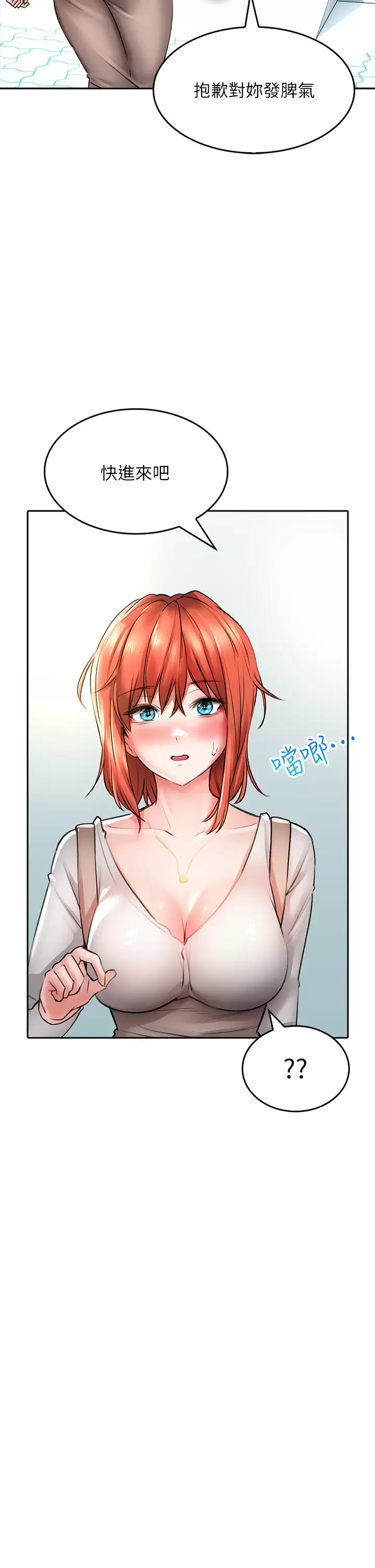 [韩国漫画] 小心你后面♥ 剧情,熟女人妻,巨乳大奶#[44P]-35