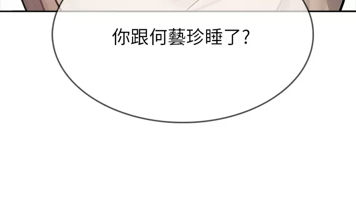 [韩国漫画] 小心你后面♥ 剧情,熟女人妻,巨乳大奶#[44P]-43