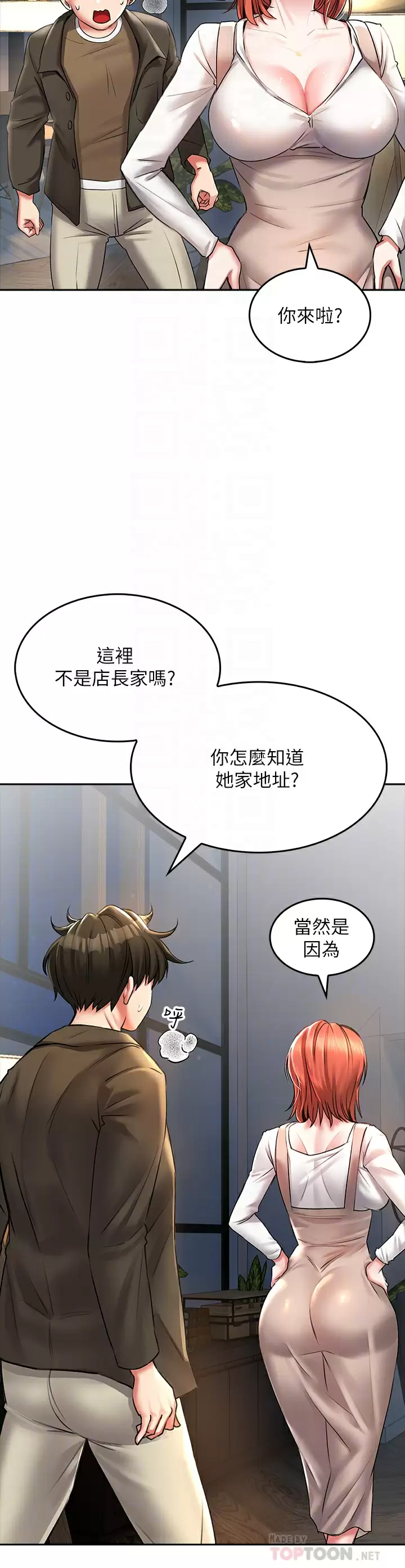 [韩国漫画] 小心你后面♥ 剧情,熟女人妻,巨乳大奶#[37P]-16