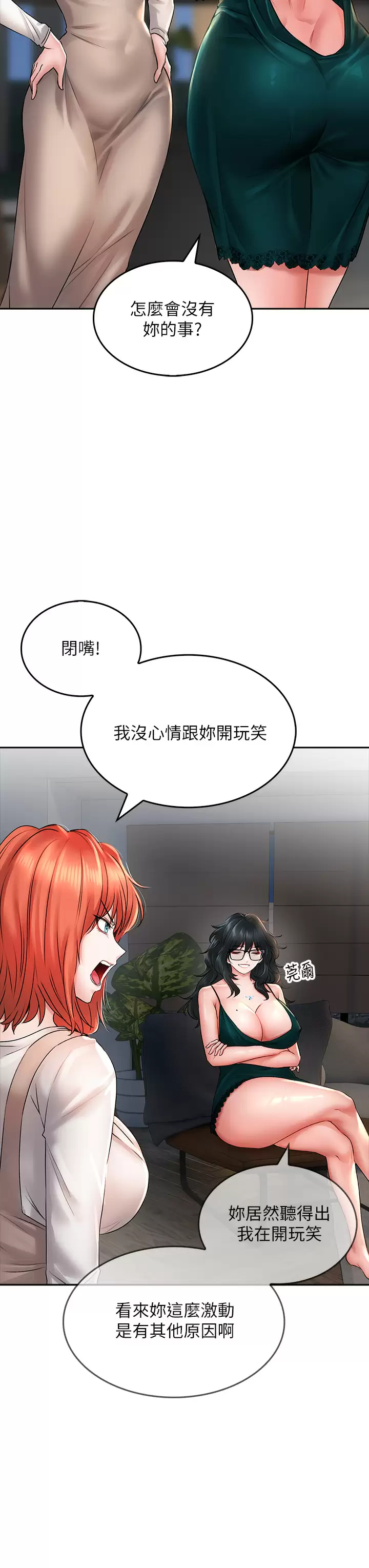 [韩国漫画] 小心你后面♥ 剧情,熟女人妻,巨乳大奶#[37P]-19