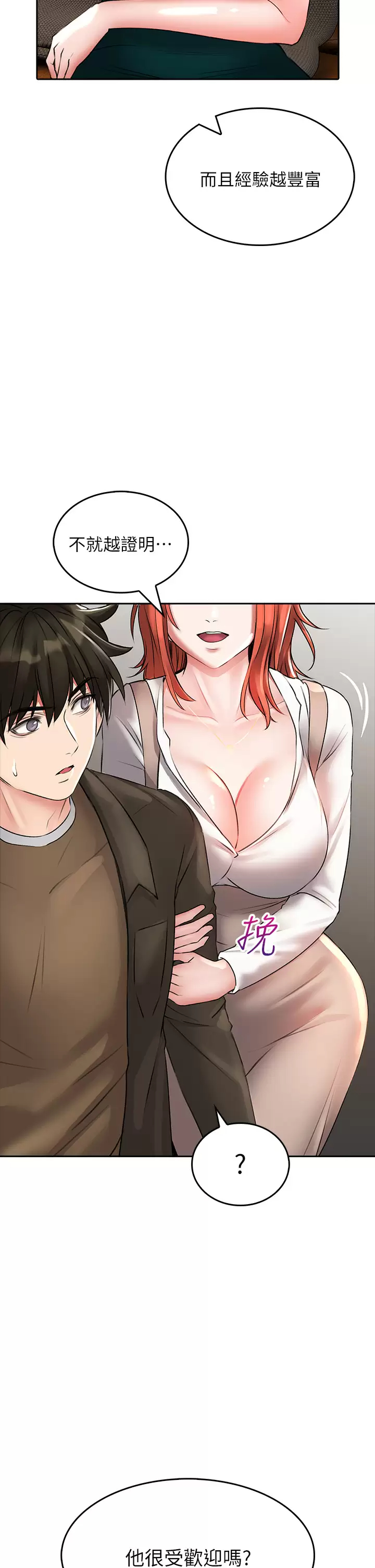 [韩国漫画] 小心你后面♥ 剧情,熟女人妻,巨乳大奶#[37P]-28