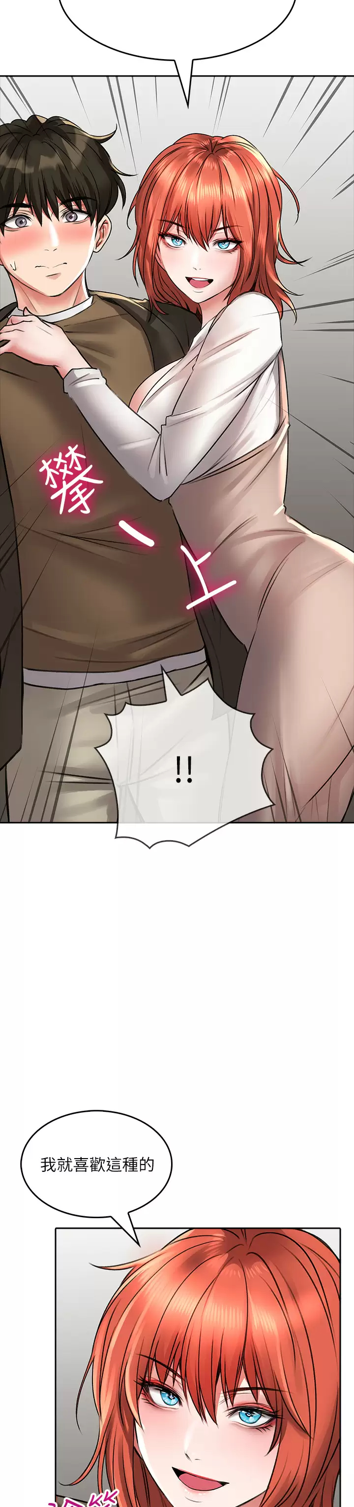 [韩国漫画] 小心你后面♥ 剧情,熟女人妻,巨乳大奶#[37P]-29