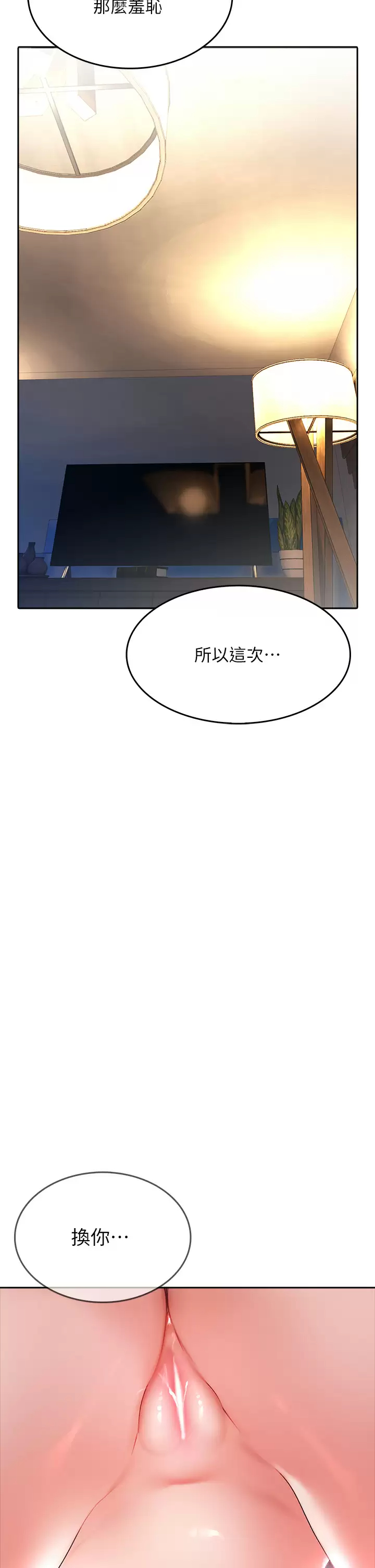 [韩国漫画] 小心你后面♥ 剧情,熟女人妻,巨乳大奶#[46P]-44