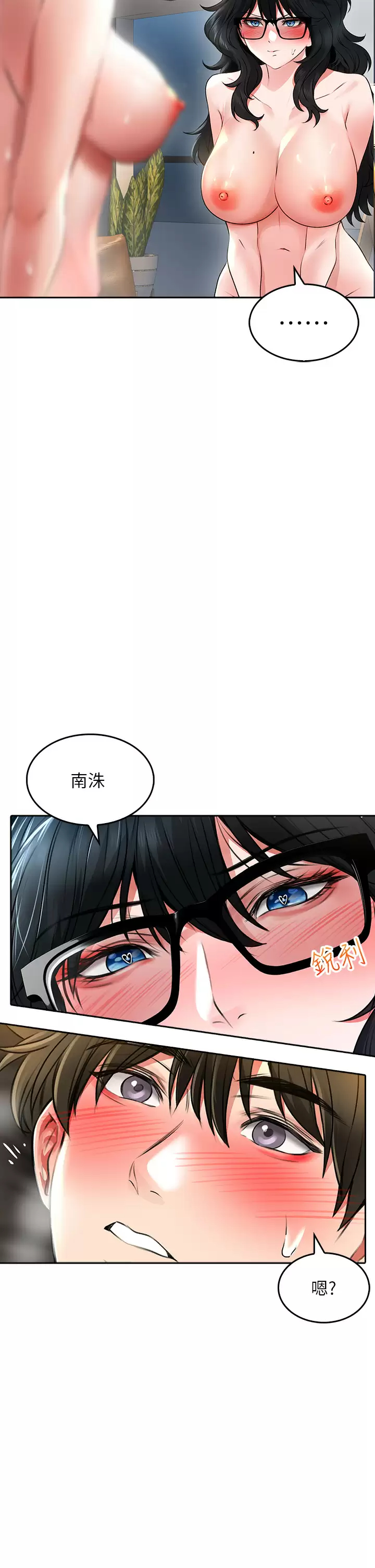 [韩国漫画] 小心你后面♥ 剧情,熟女人妻,巨乳大奶#[47P]-13