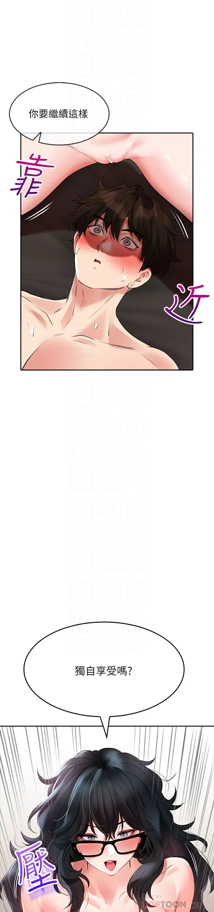 [韩国漫画] 小心你后面♥ 剧情,熟女人妻,巨乳大奶#[47P]-14