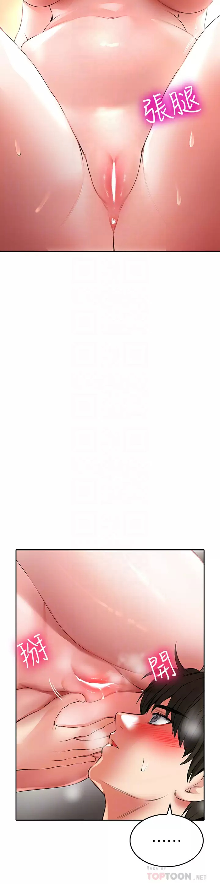 [韩国漫画] 小心你后面♥ 剧情,熟女人妻,巨乳大奶#[47P]-16