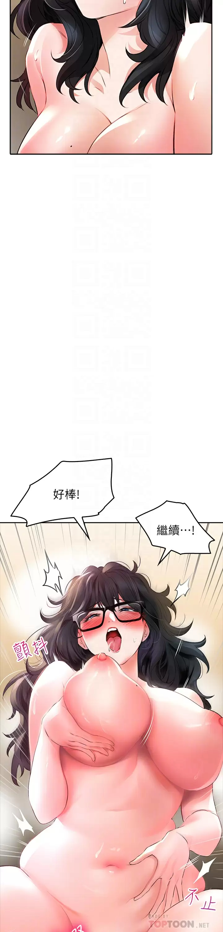 [韩国漫画] 小心你后面♥ 剧情,熟女人妻,巨乳大奶#[47P]-18