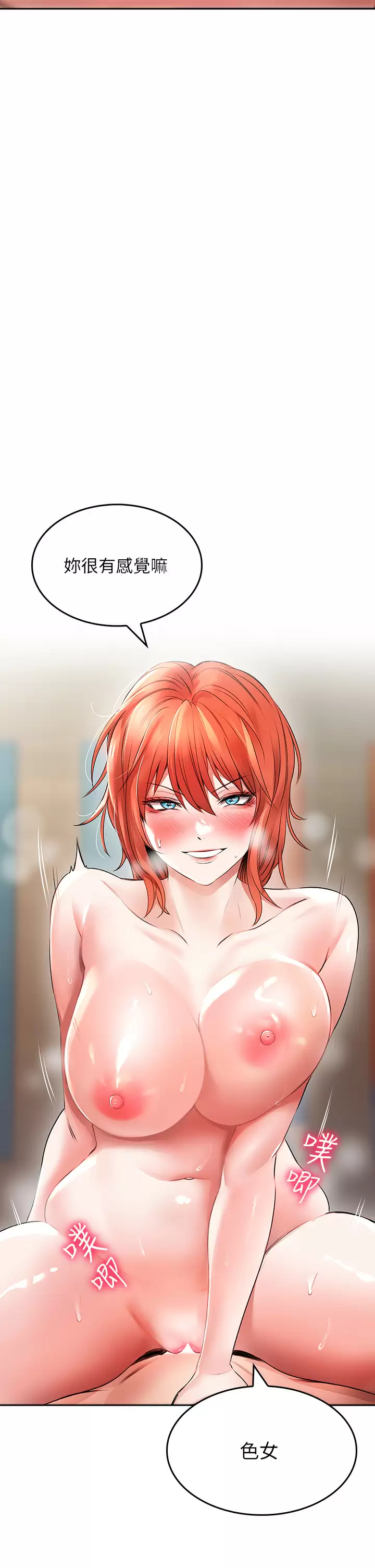 [韩国漫画] 小心你后面♥ 剧情,熟女人妻,巨乳大奶#[47P]-20