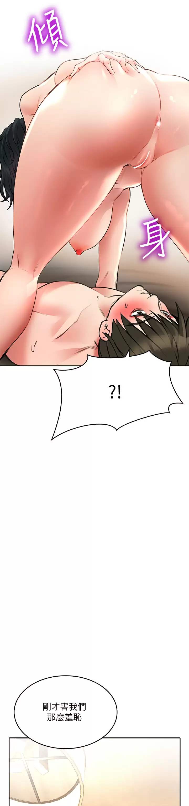 [韩国漫画] 小心你后面♥ 剧情,熟女人妻,巨乳大奶#[47P]-3