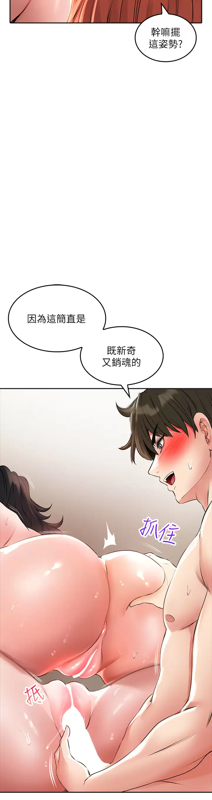[韩国漫画] 小心你后面♥ 剧情,熟女人妻,巨乳大奶#[47P]-31