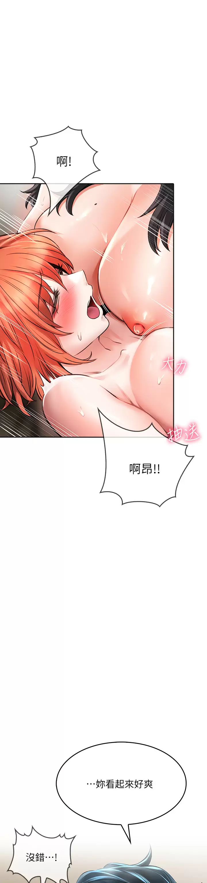 [韩国漫画] 小心你后面♥ 剧情,熟女人妻,巨乳大奶#[47P]-34