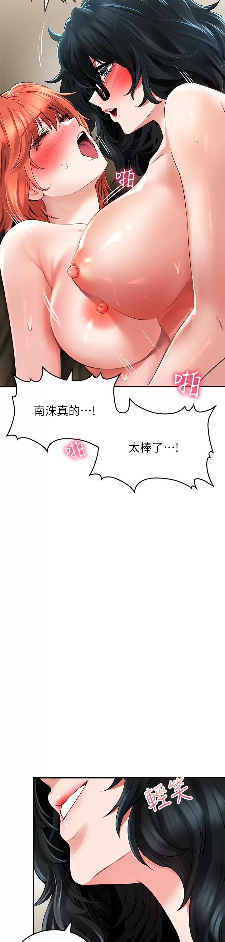 [韩国漫画] 小心你后面♥ 剧情,熟女人妻,巨乳大奶#[47P]-35