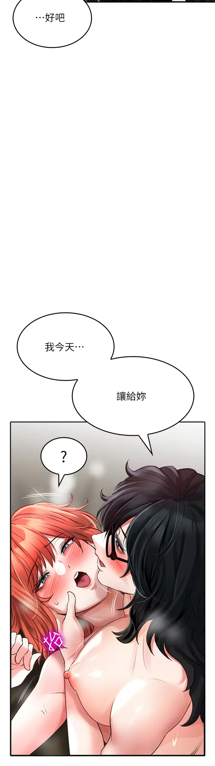 [韩国漫画] 小心你后面♥ 剧情,熟女人妻,巨乳大奶#[47P]-36