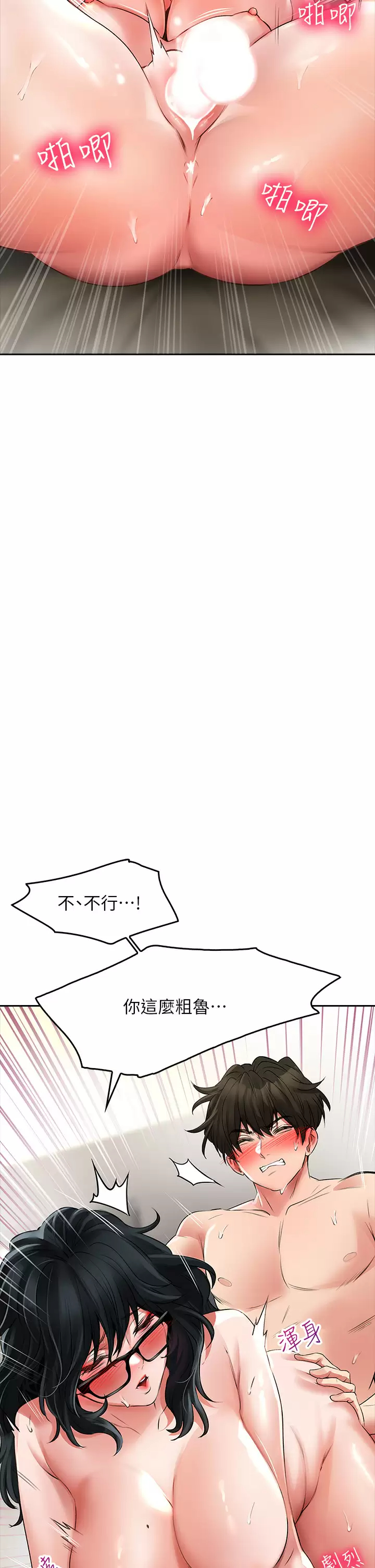 [韩国漫画] 小心你后面♥ 剧情,熟女人妻,巨乳大奶#[47P]-40