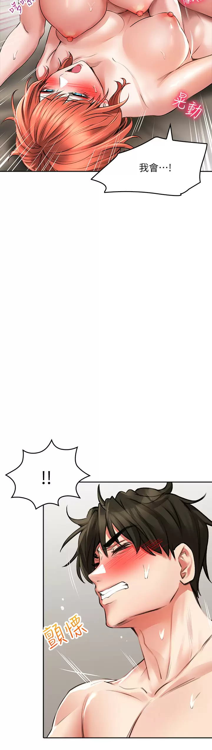 [韩国漫画] 小心你后面♥ 剧情,熟女人妻,巨乳大奶#[47P]-41