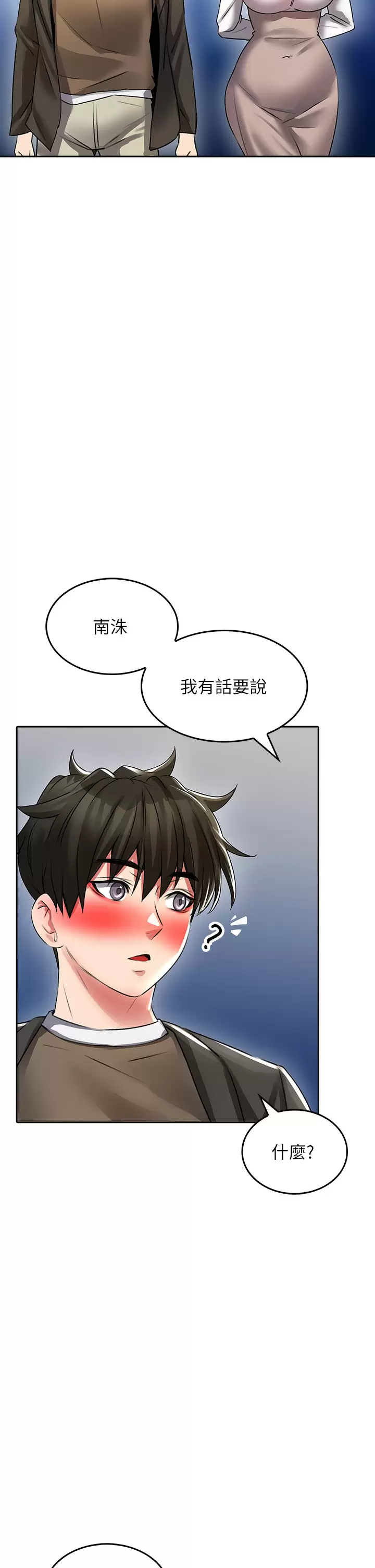 [韩国漫画] 小心你后面♥ 剧情,熟女人妻,巨乳大奶#[47P]-45