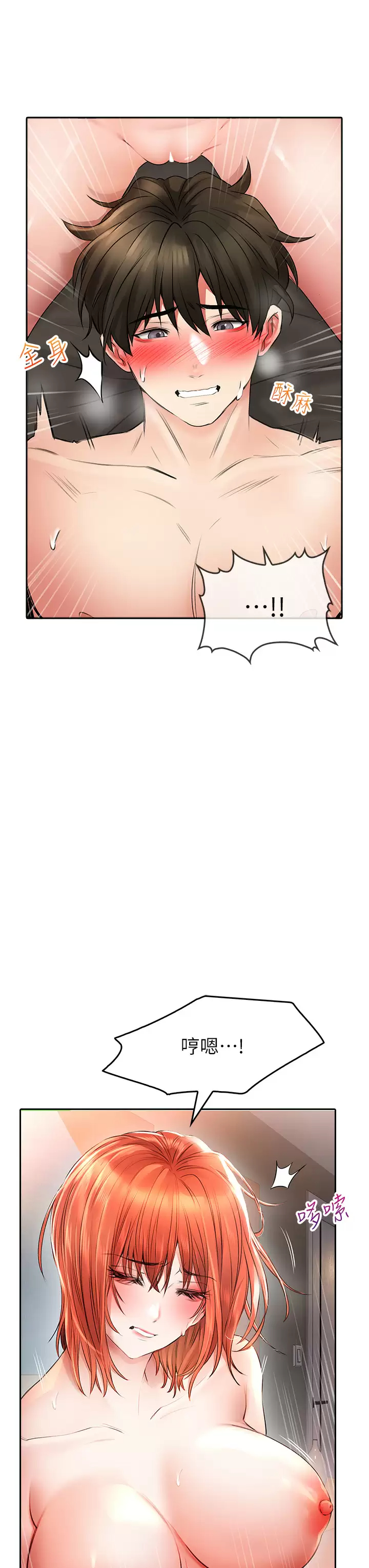 [韩国漫画] 小心你后面♥ 剧情,熟女人妻,巨乳大奶#[47P]-9