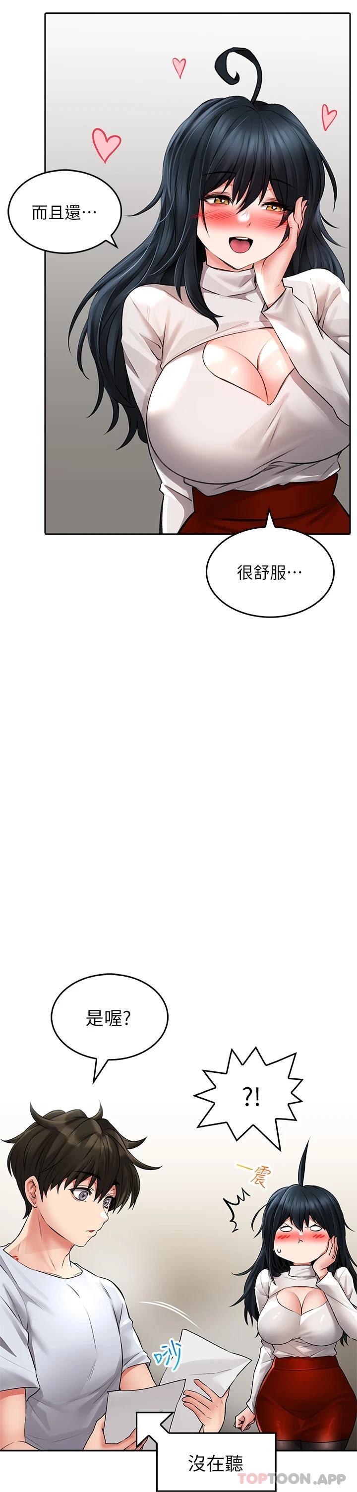 [韩国漫画] 小心你后面♥ 剧情,熟女人妻,巨乳大奶#[39P]-30