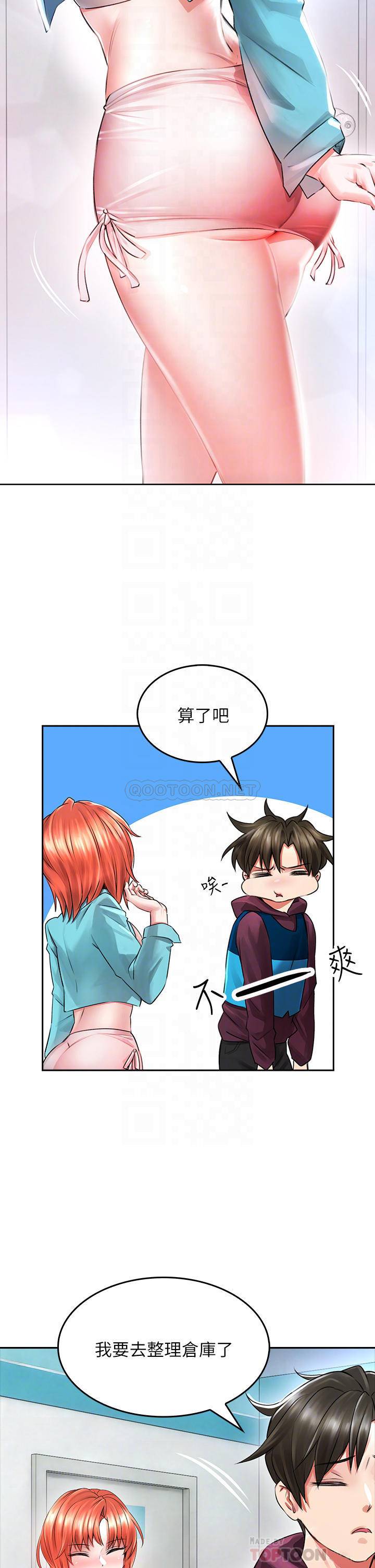 [韩国漫画] 小心你后面♥ 剧情,熟女人妻,巨乳大奶#[64P]-16