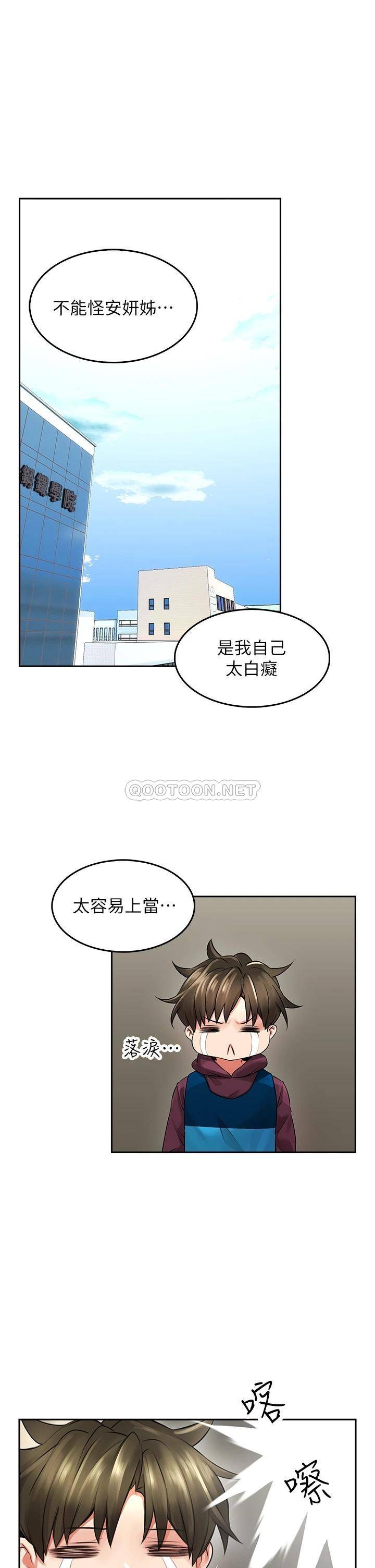 [韩国漫画] 小心你后面♥ 剧情,熟女人妻,巨乳大奶#[64P]-24