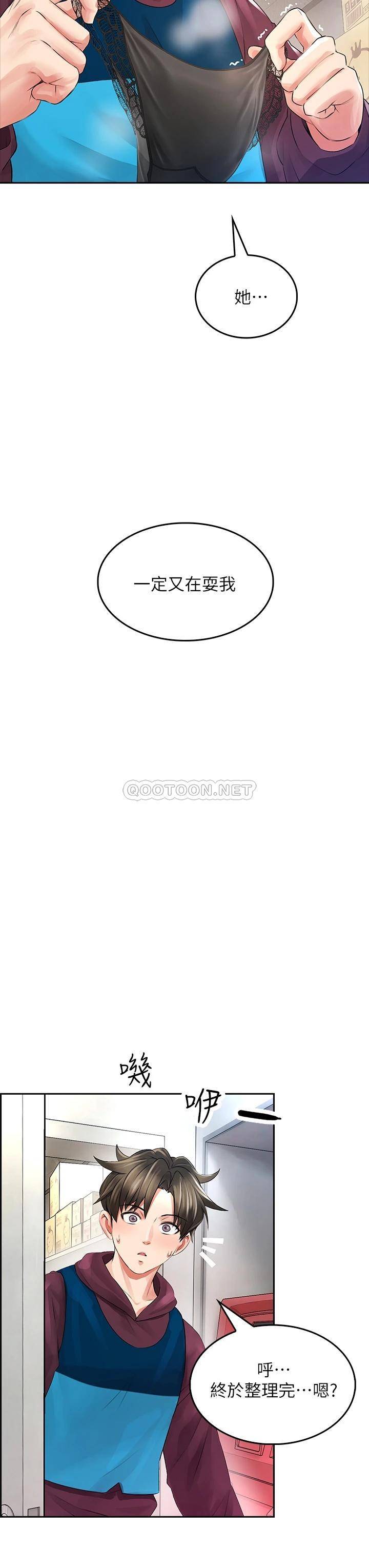 [韩国漫画] 小心你后面♥ 剧情,熟女人妻,巨乳大奶#[64P]-34