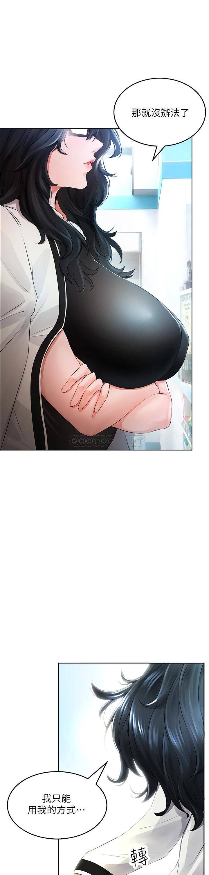[韩国漫画] 小心你后面♥ 剧情,熟女人妻,巨乳大奶#[64P]-38